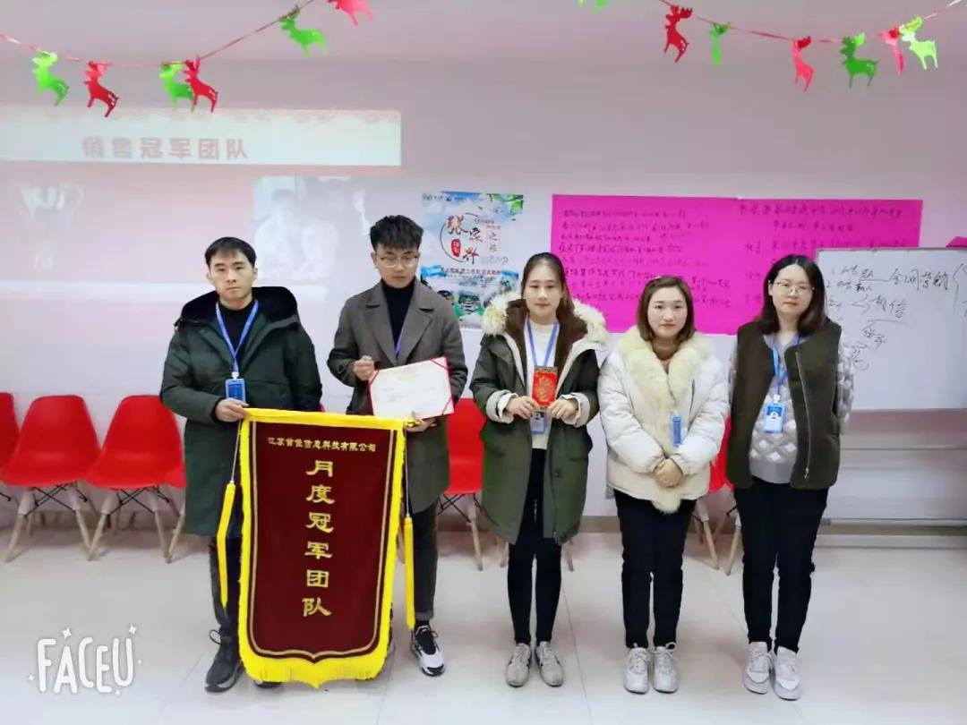 首佳|十二月銷售大會(huì)圓滿結(jié)束，2020年完美收官！